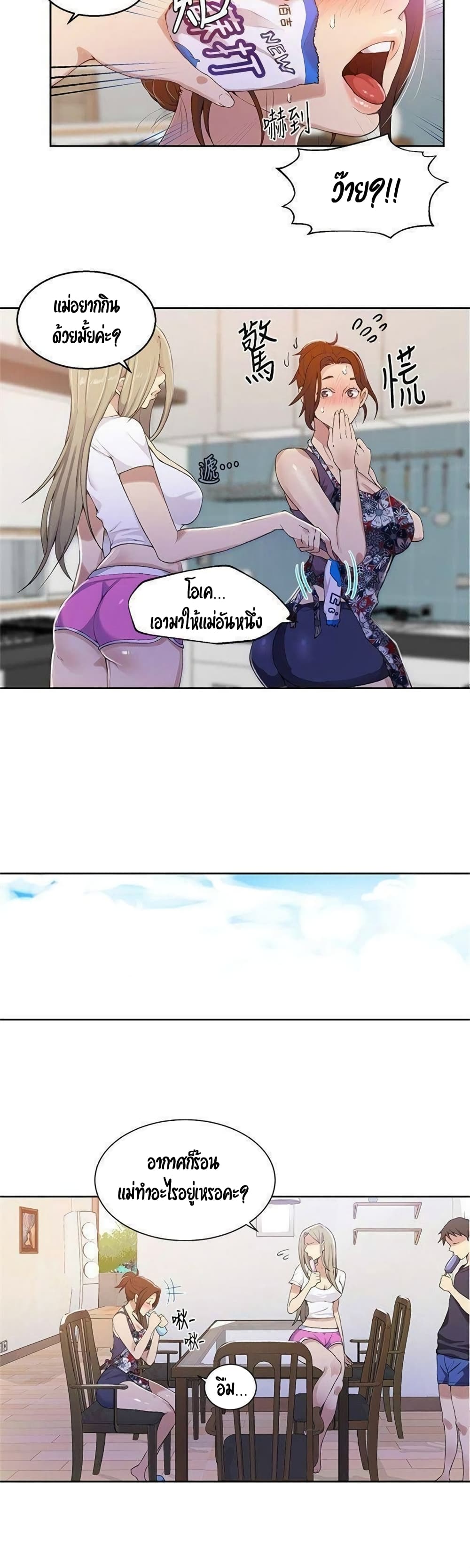 Secret Class page 24
