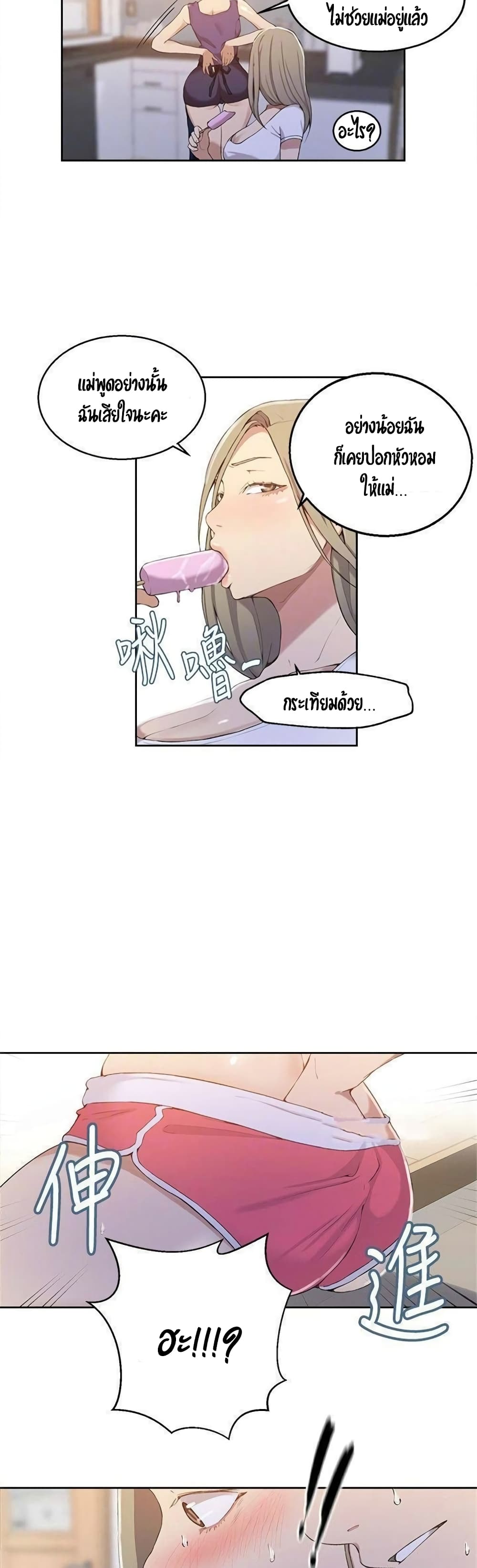 Secret Class page 26
