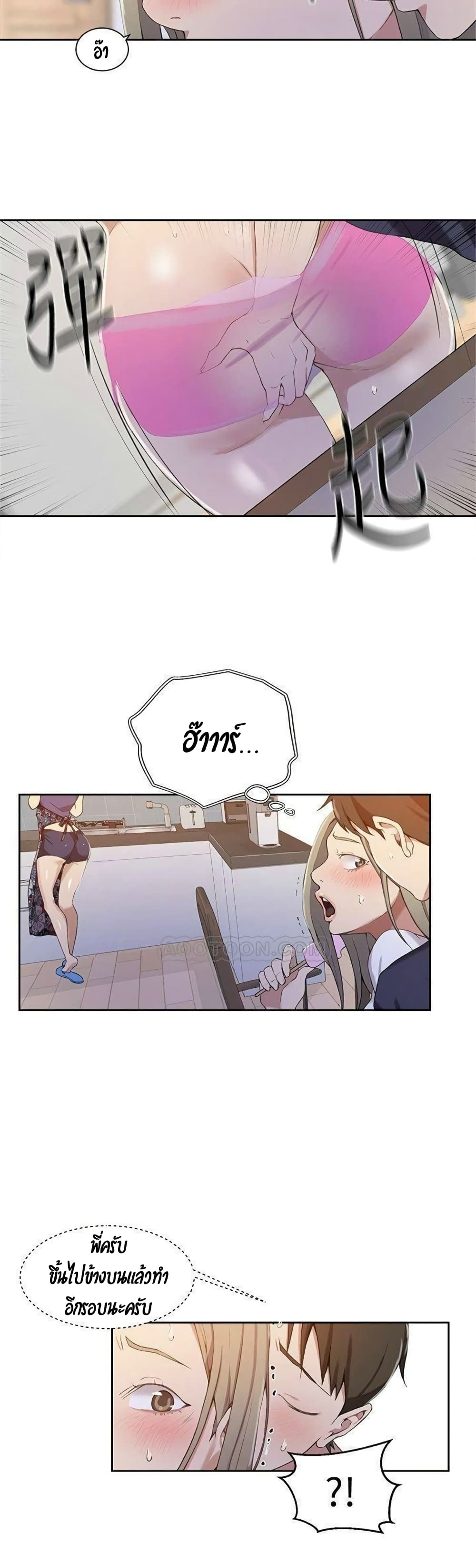 Secret Class page 27