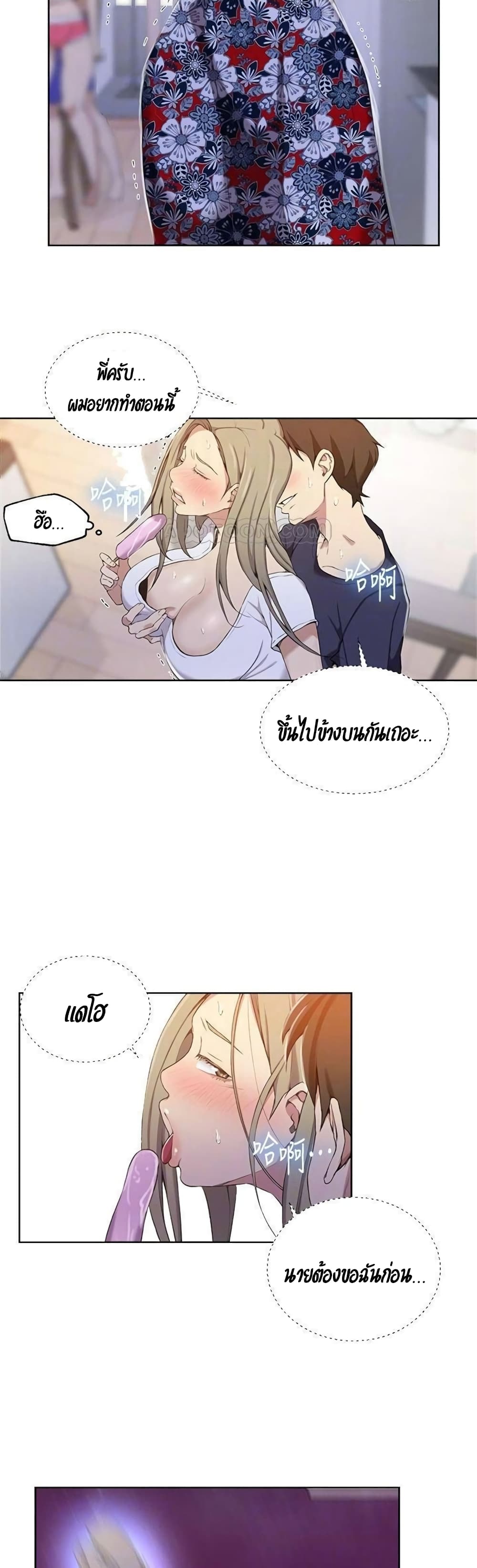 Secret Class page 29