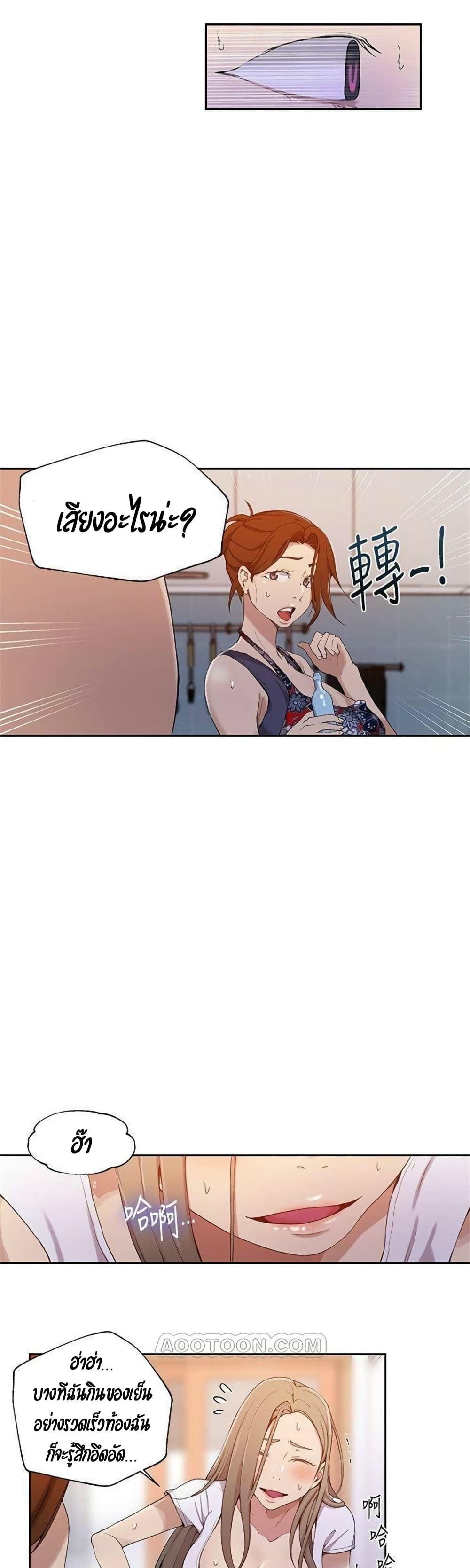 Secret Class page 31