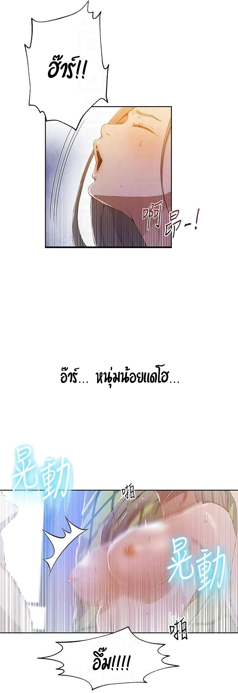 Secret Class page 11