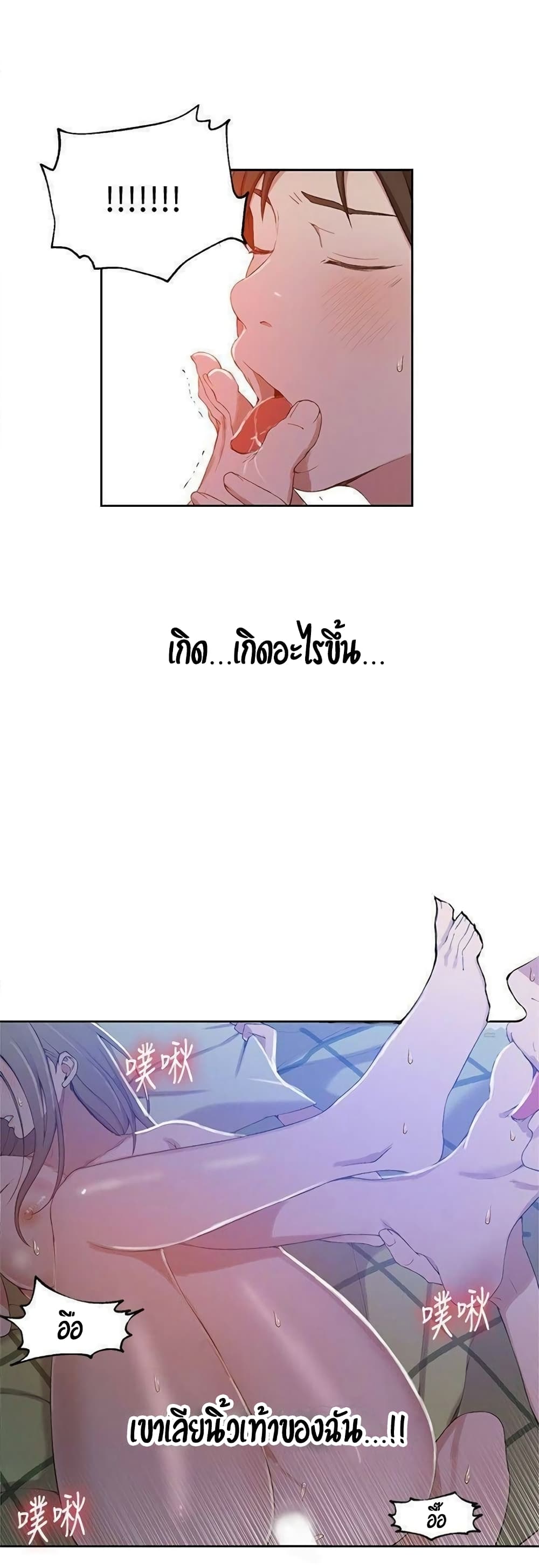 Secret Class page 13