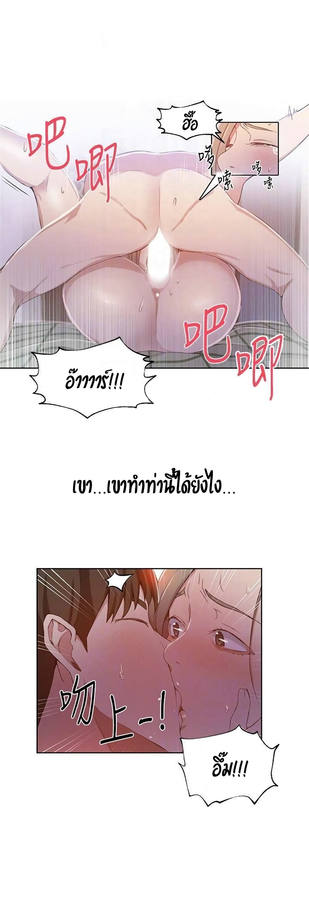 Secret Class page 15