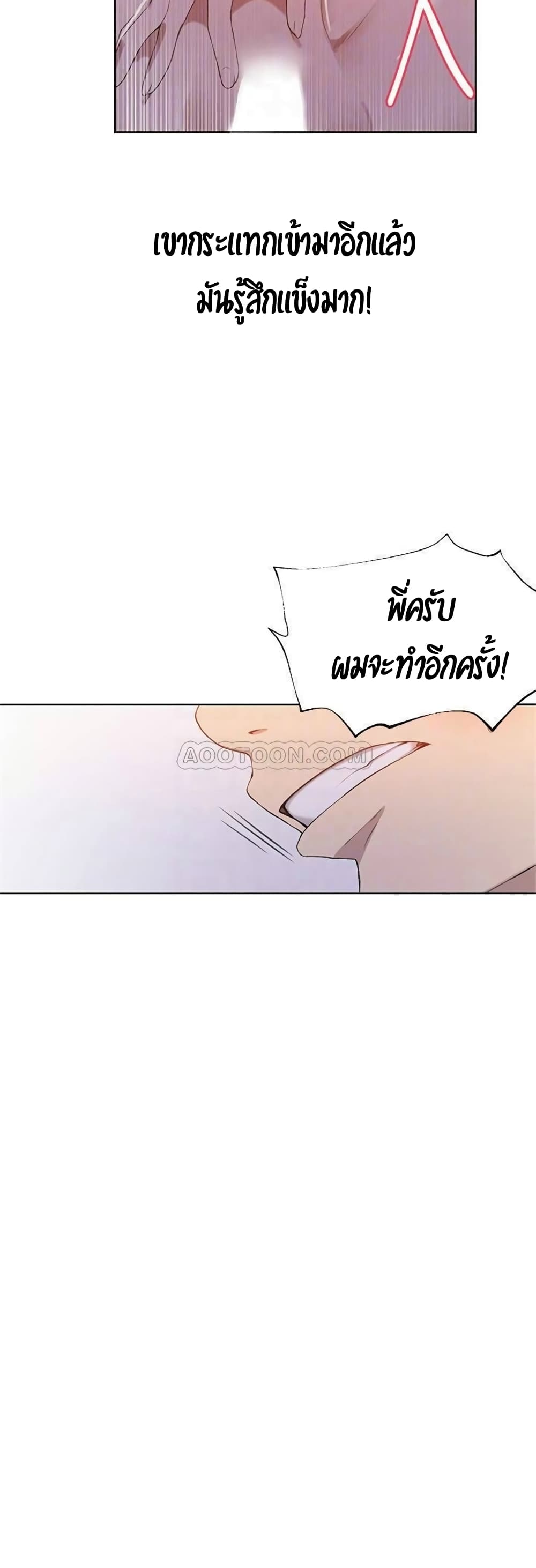 Secret Class page 23