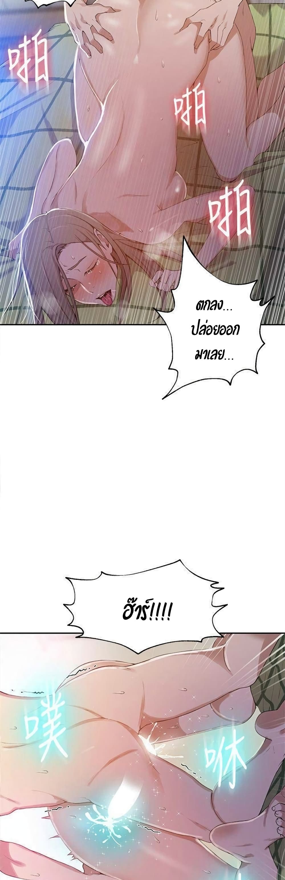 Secret Class page 33
