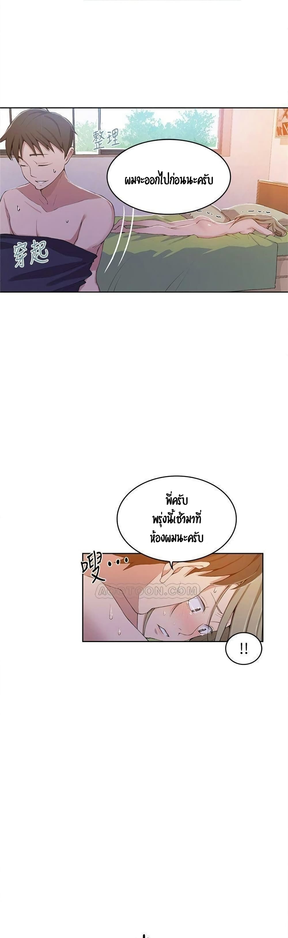 Secret Class page 3