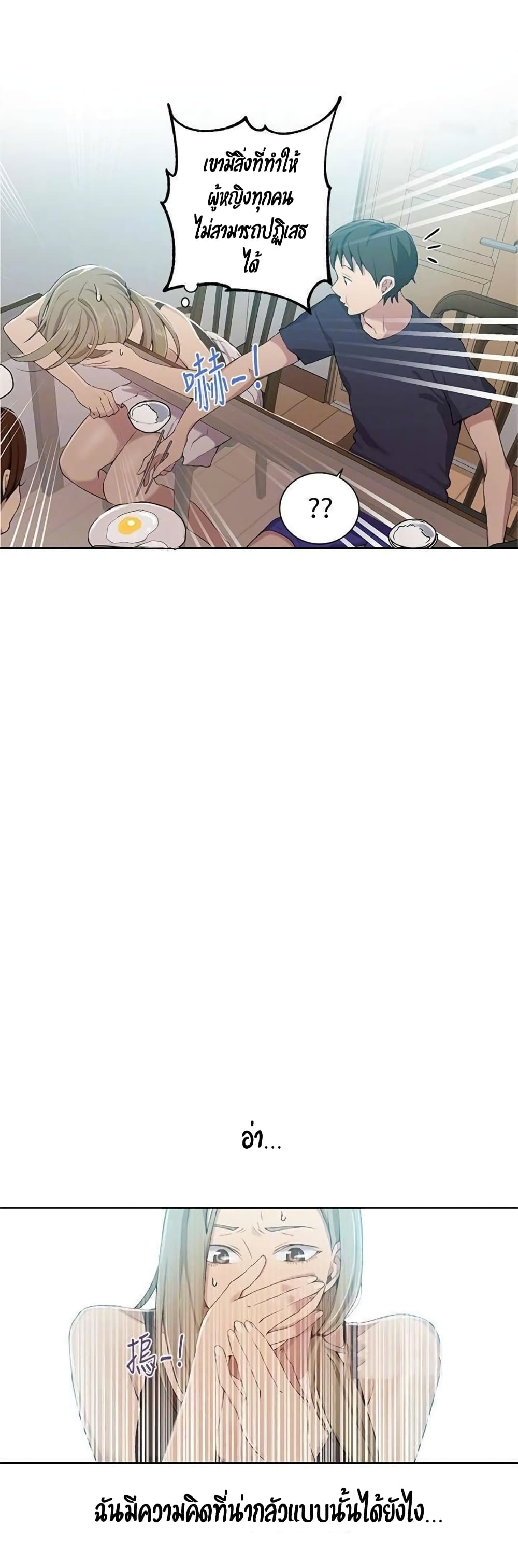Secret Class page 10