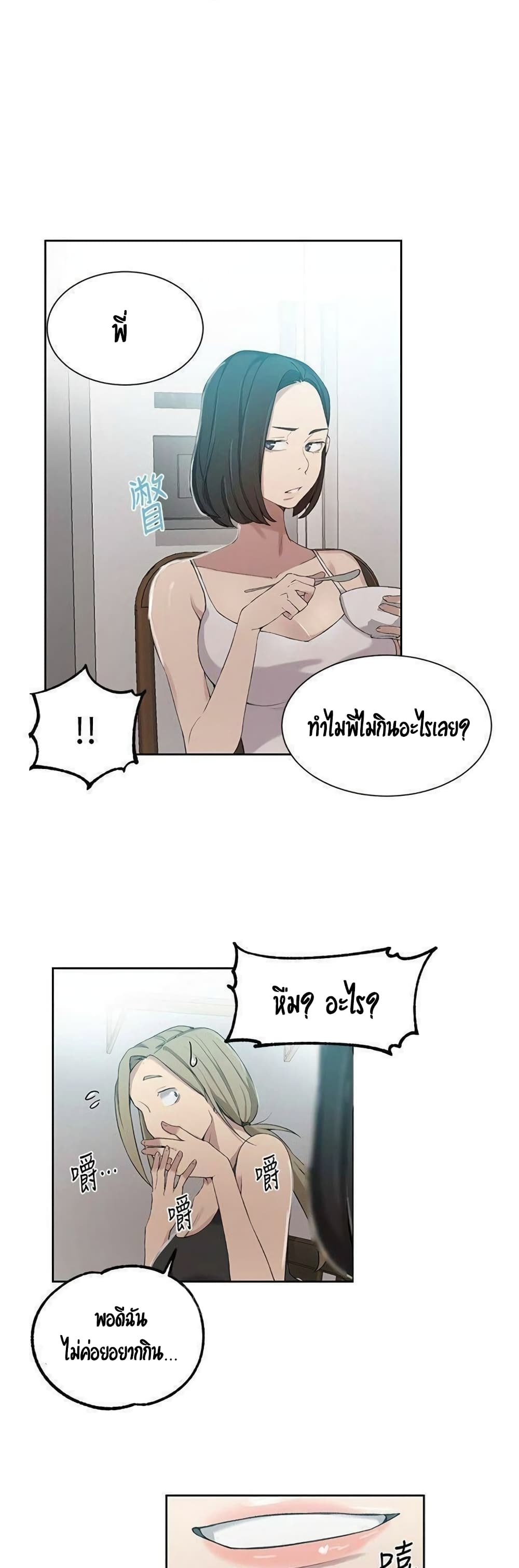 Secret Class page 11