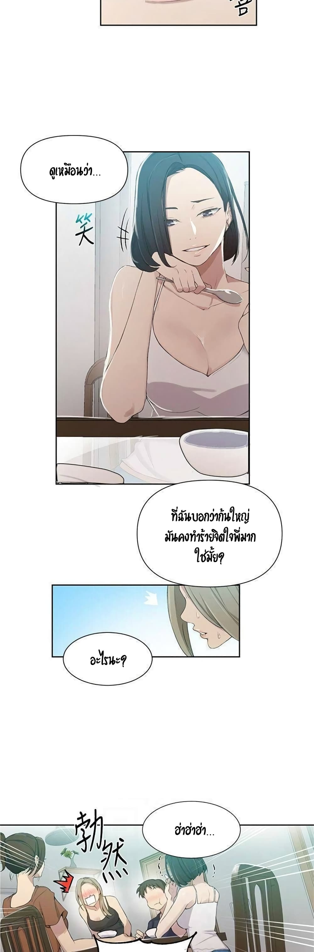 Secret Class page 12