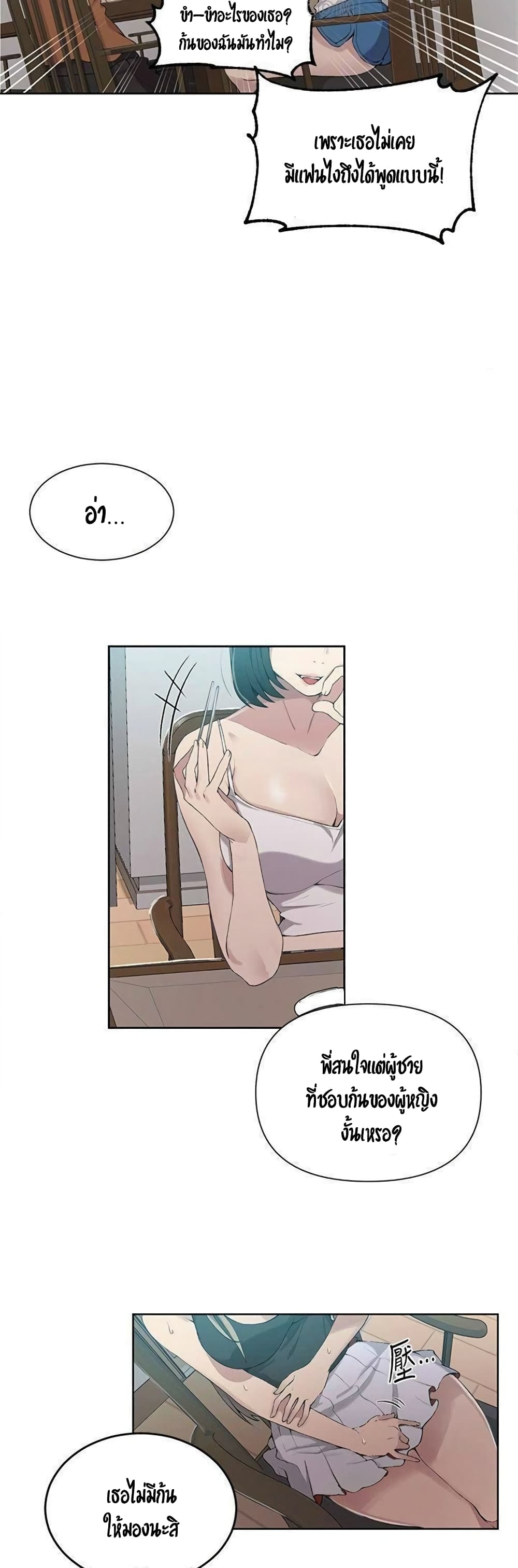 Secret Class page 13