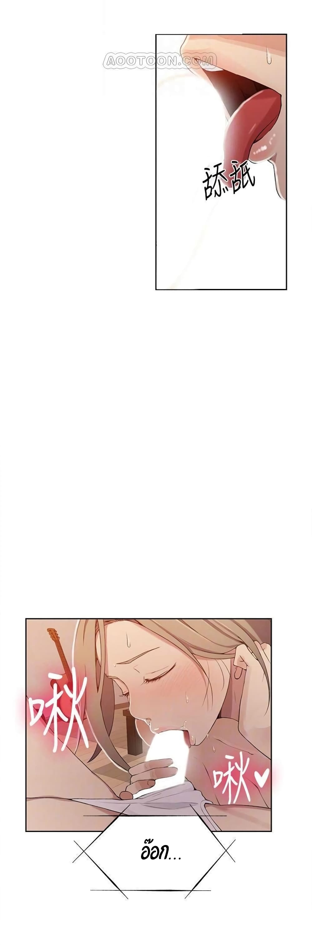 Secret Class page 16