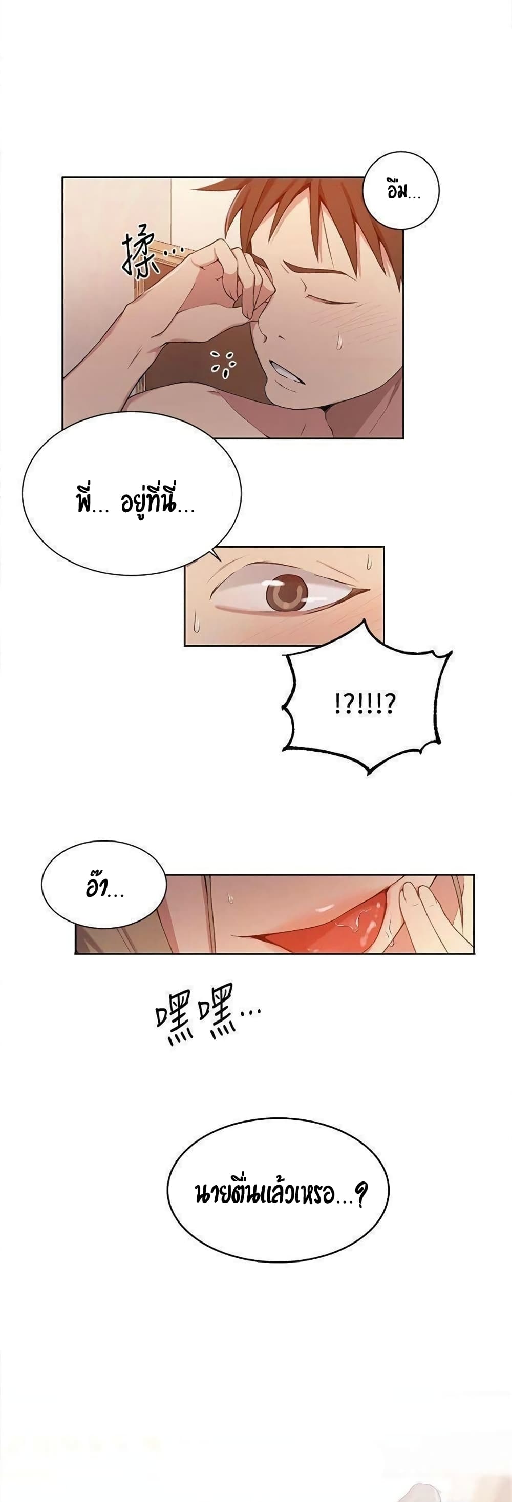 Secret Class page 17