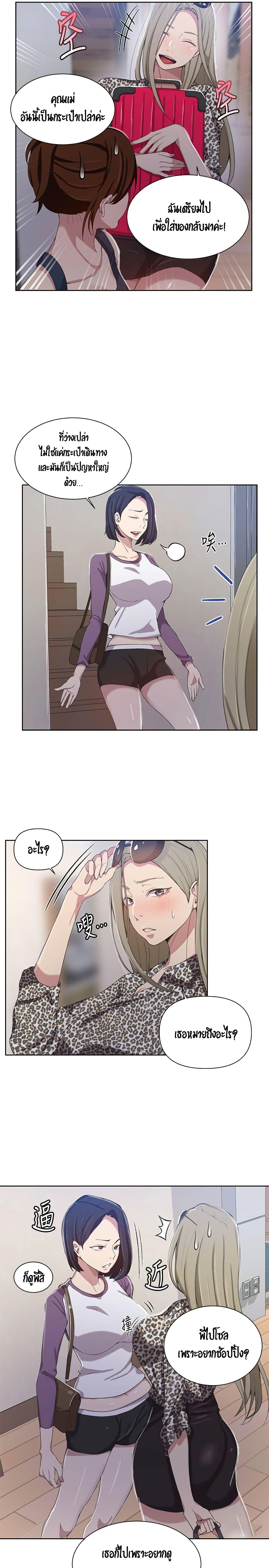Secret Class page 5
