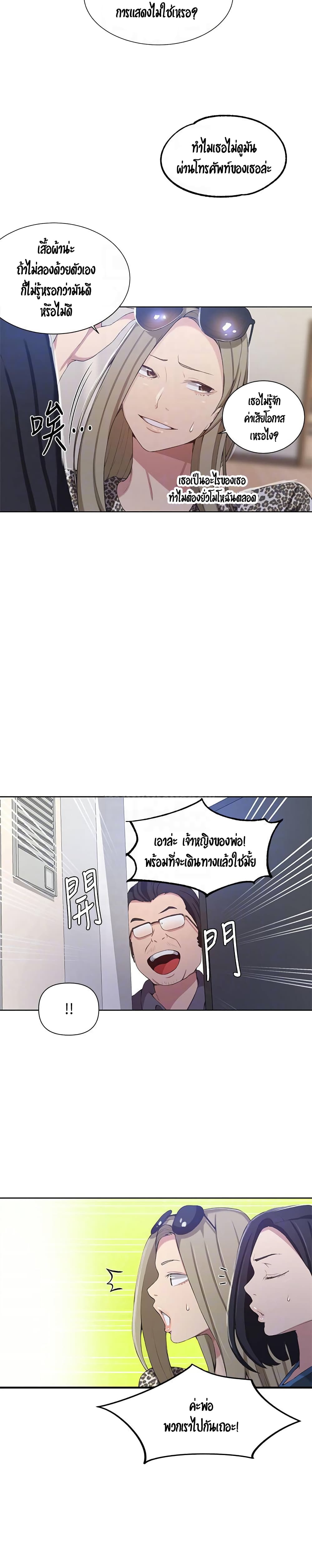Secret Class page 6