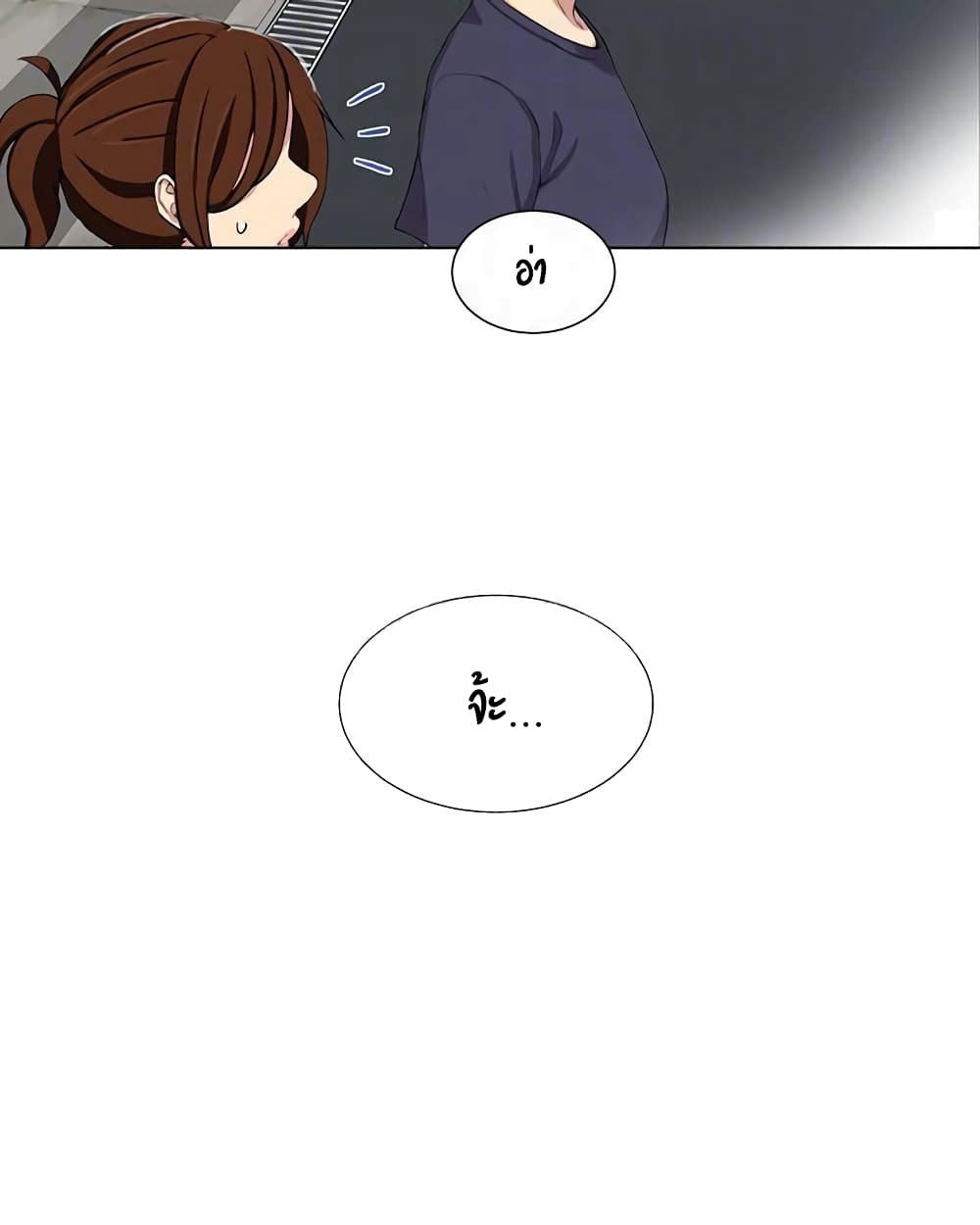 Secret Class page 10