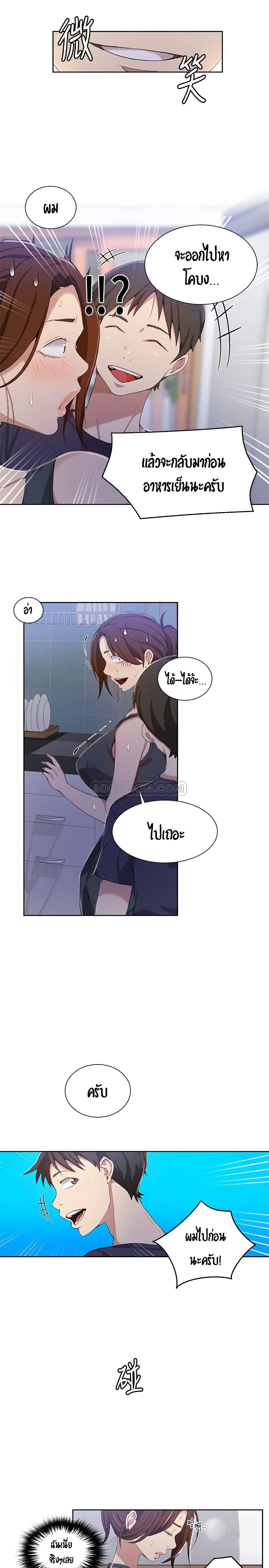 Secret Class page 13