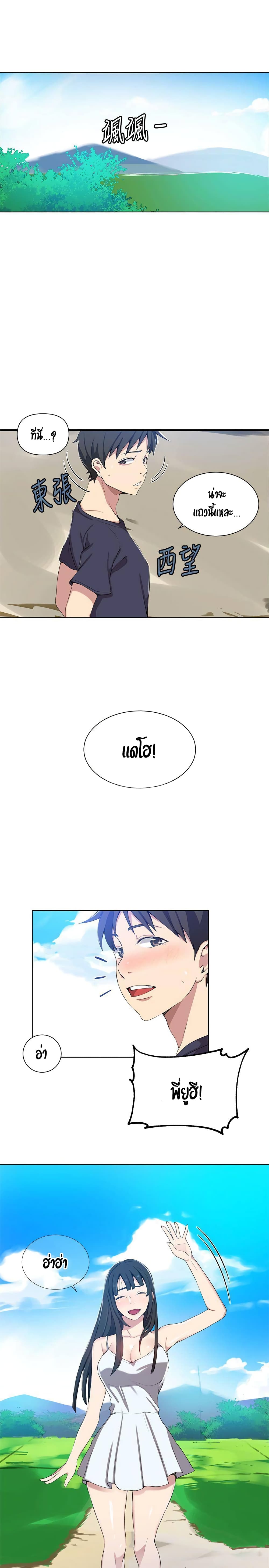 Secret Class page 15