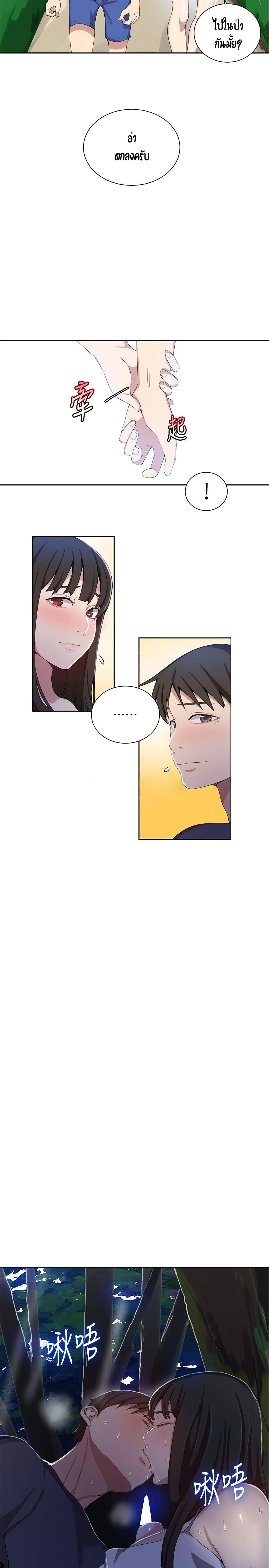 Secret Class page 17