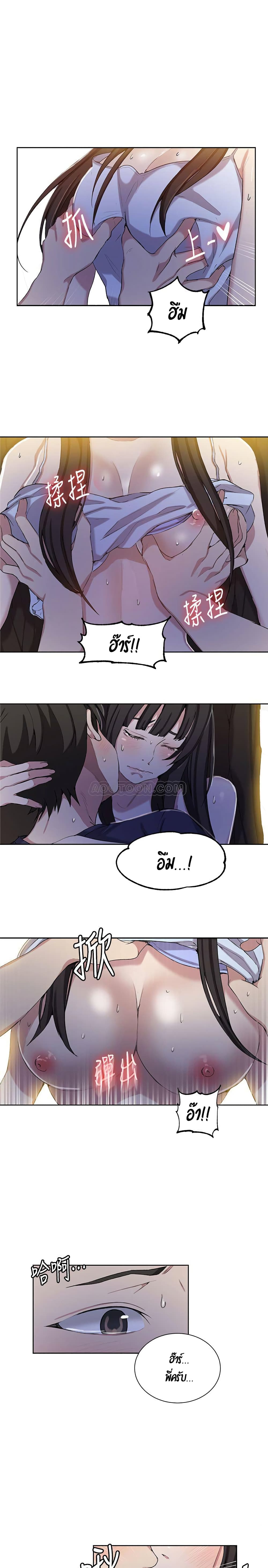 Secret Class page 19