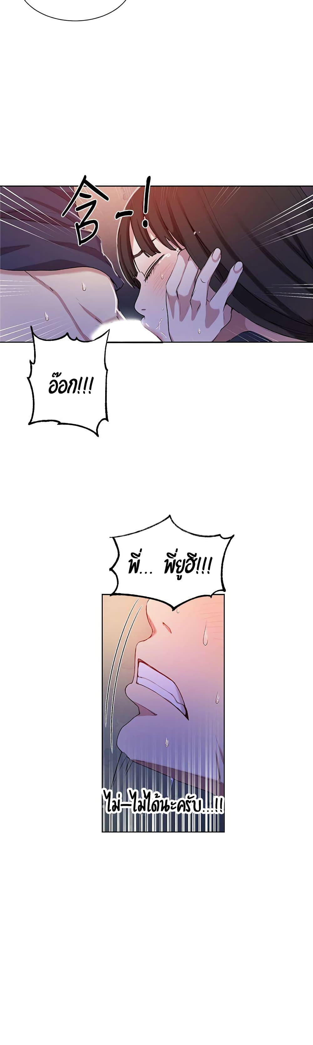 Secret Class page 22