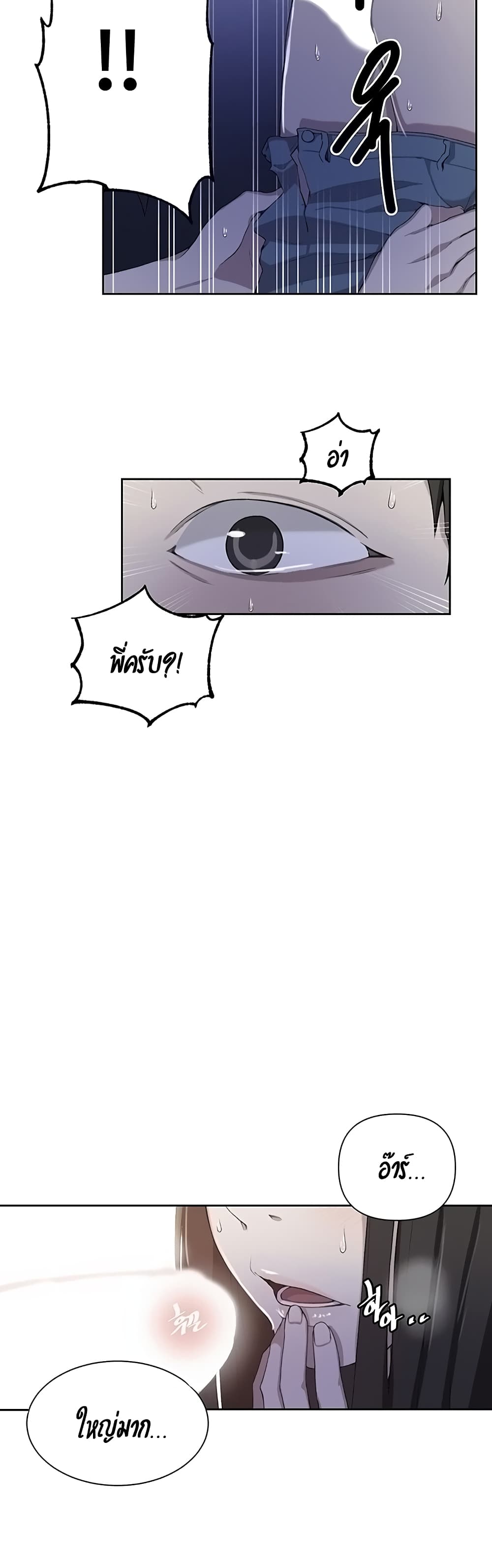 Secret Class page 2