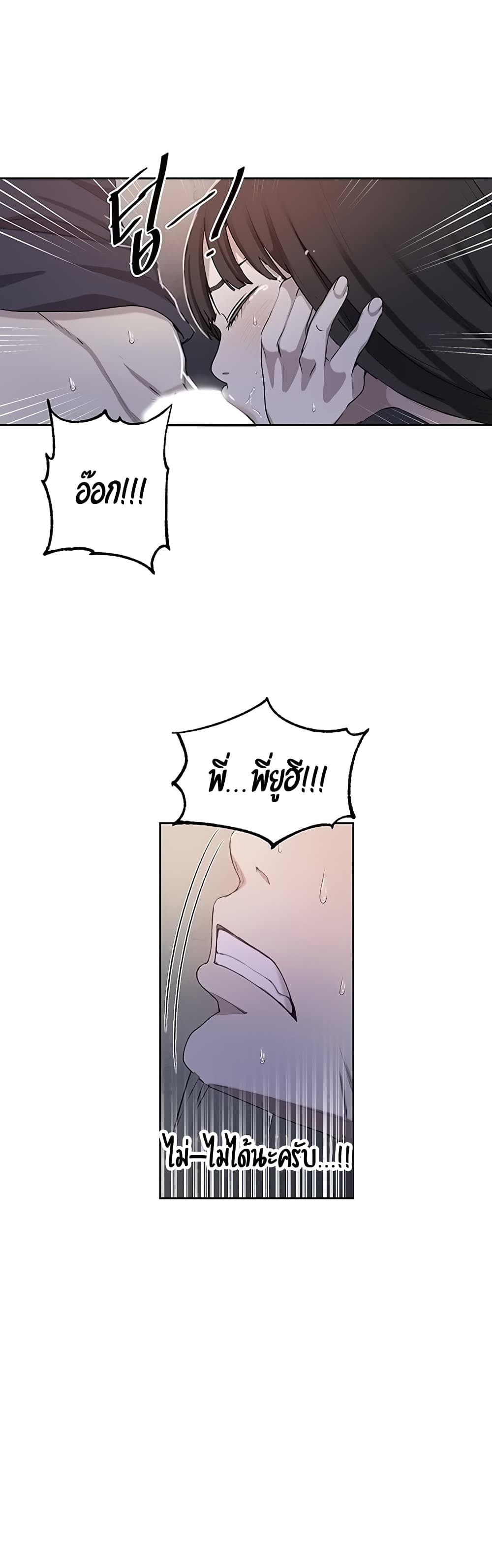 Secret Class page 3