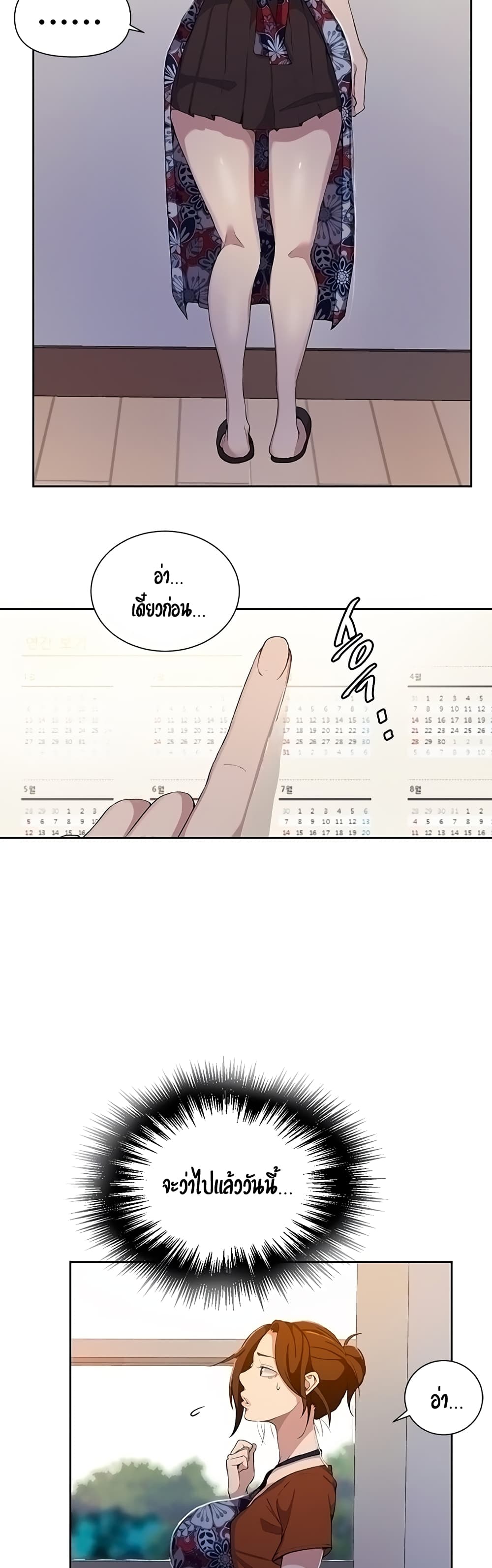 Secret Class page 8