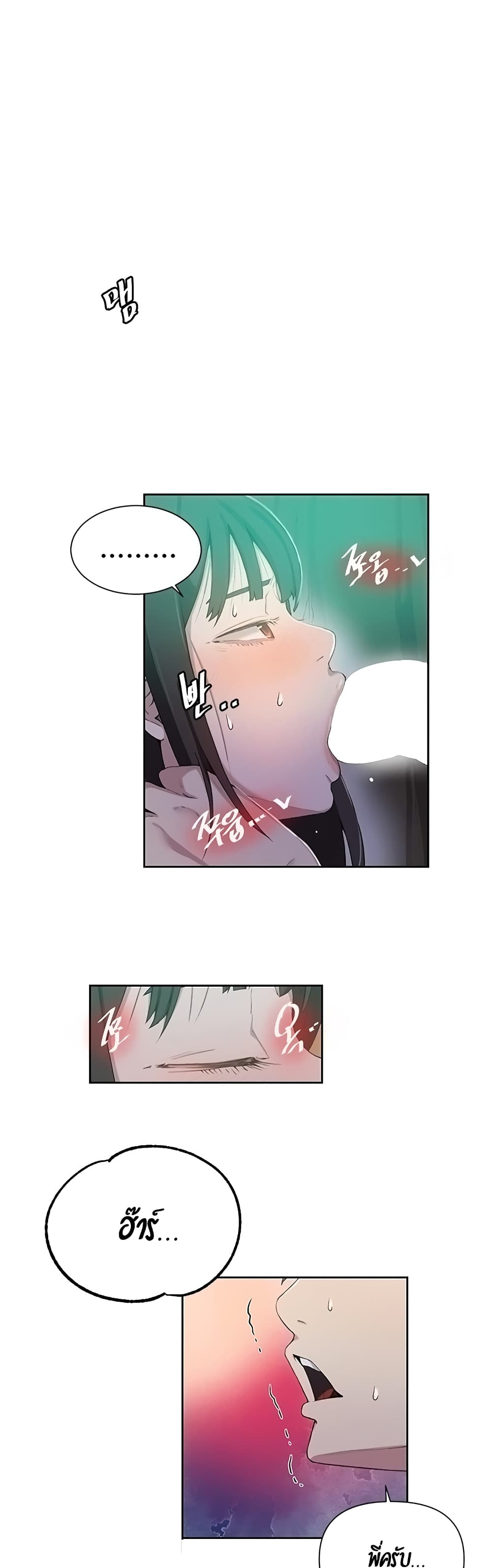 Secret Class page 11