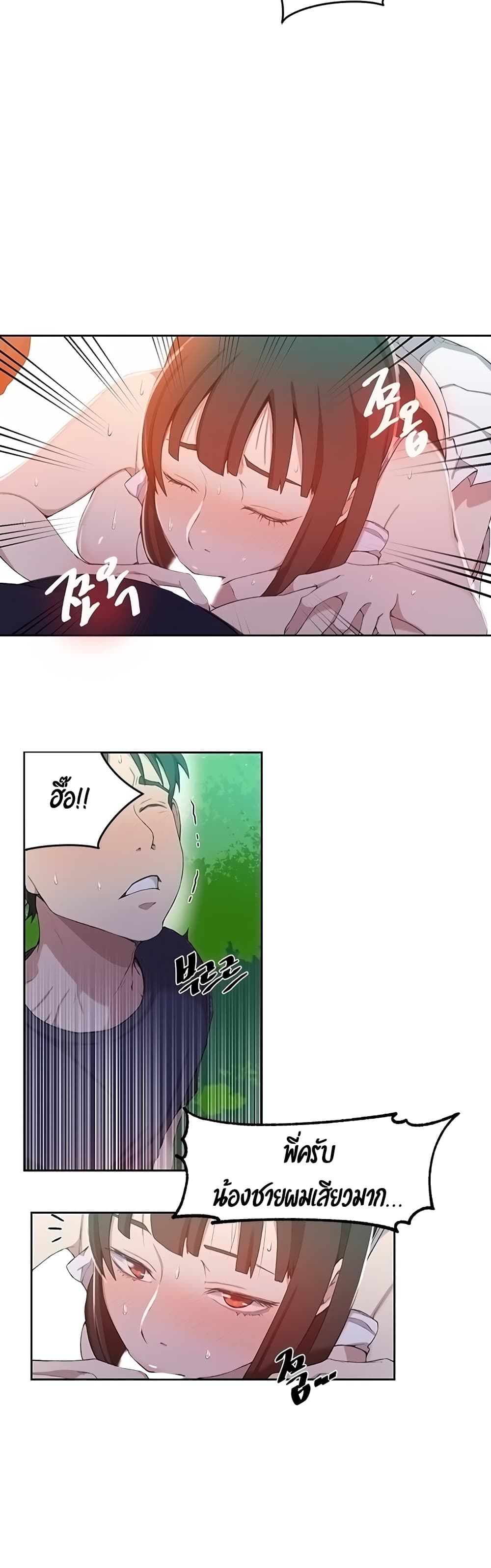 Secret Class page 13