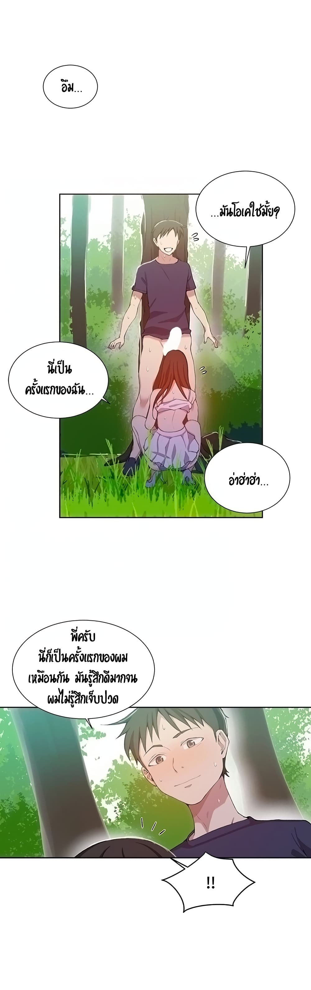Secret Class page 14