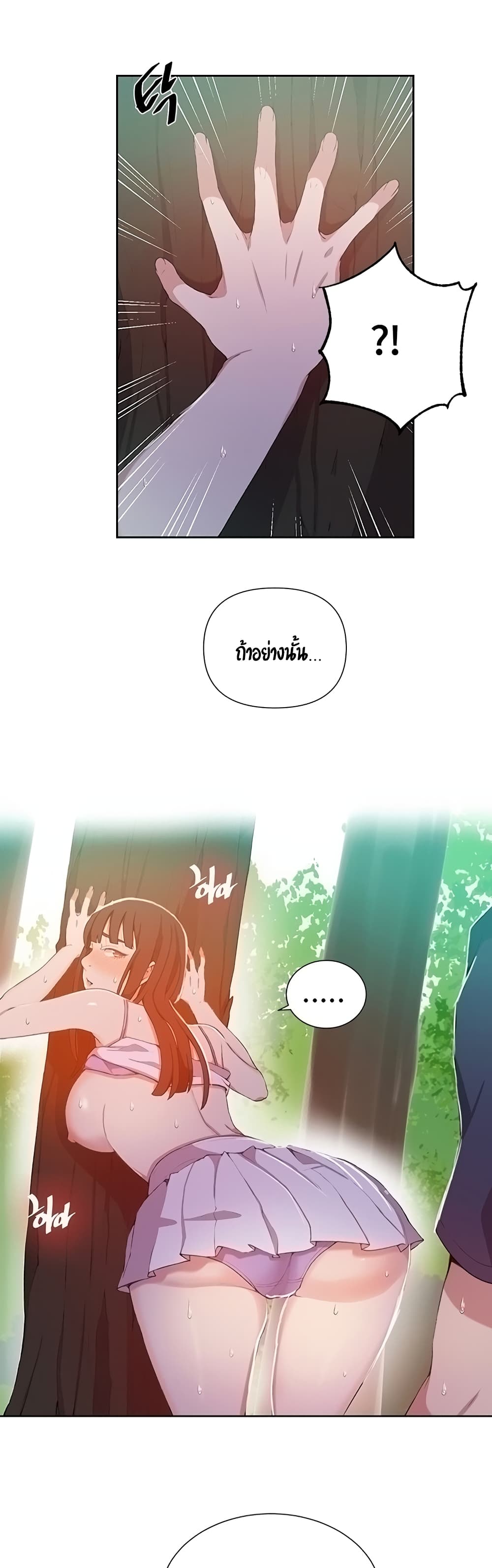 Secret Class page 15