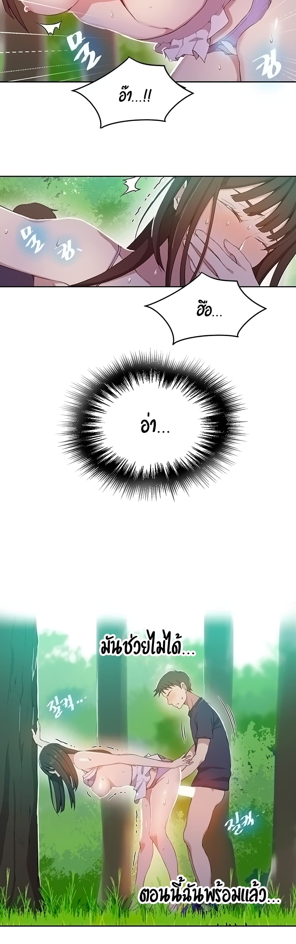 Secret Class page 18