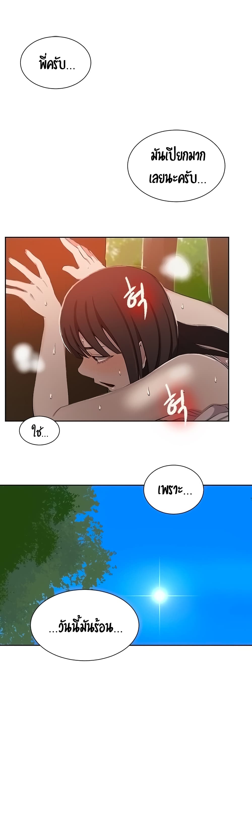 Secret Class page 19
