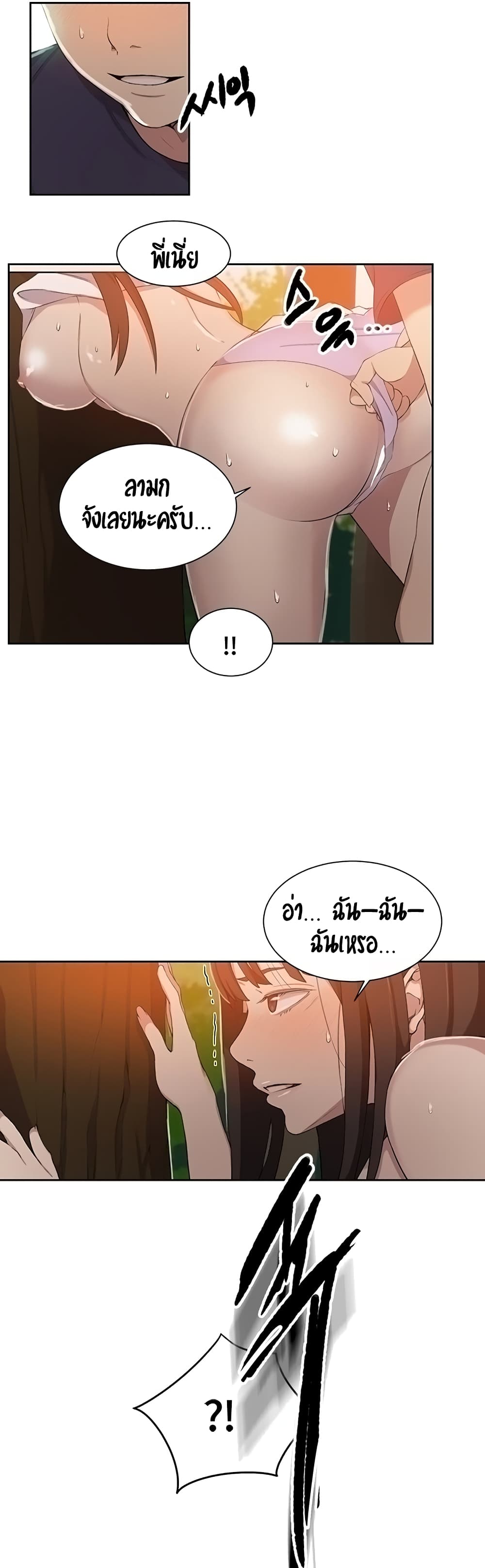 Secret Class page 20