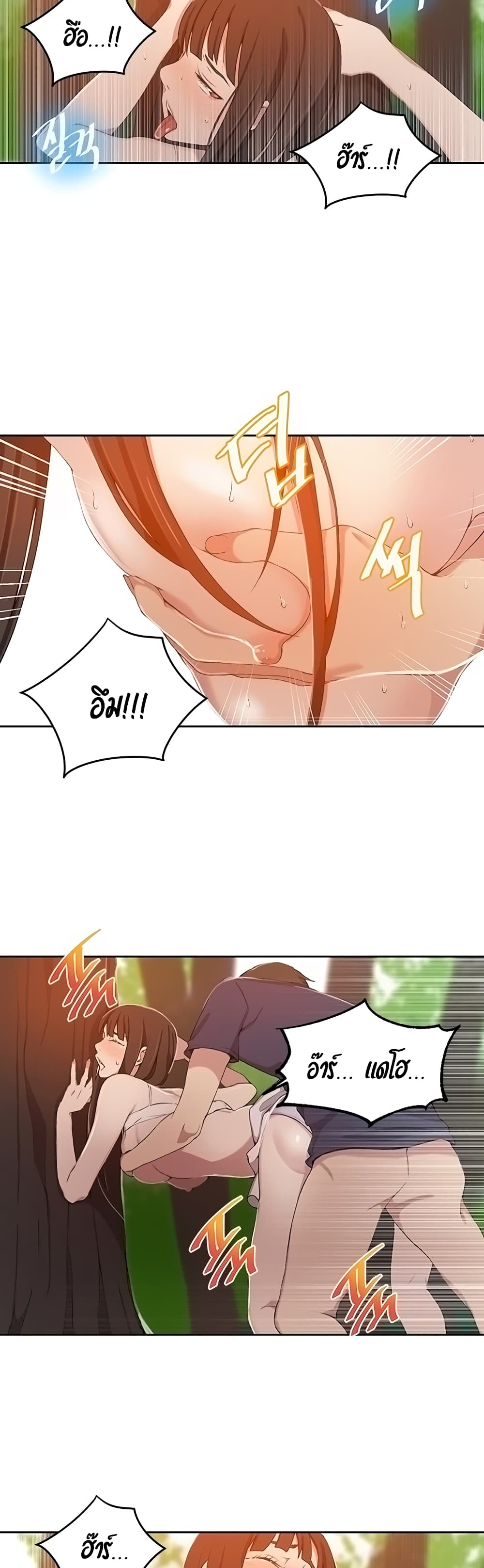 Secret Class page 27
