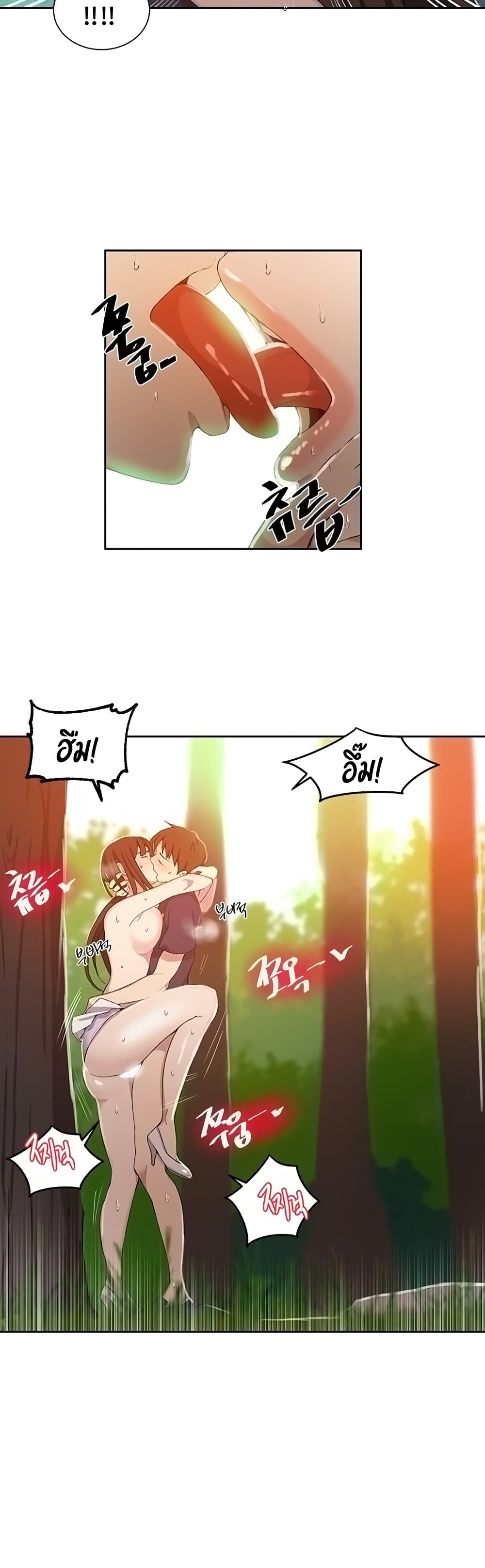 Secret Class page 30