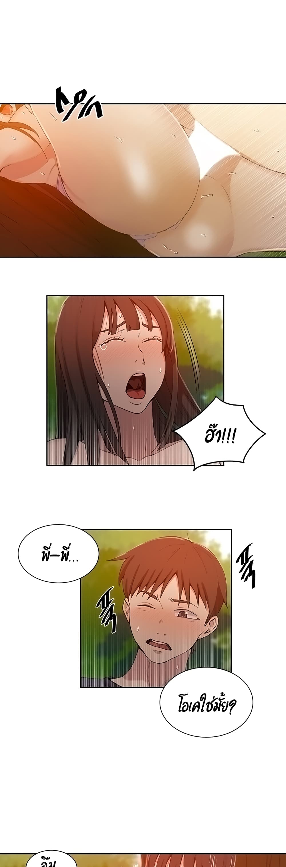 Secret Class page 31