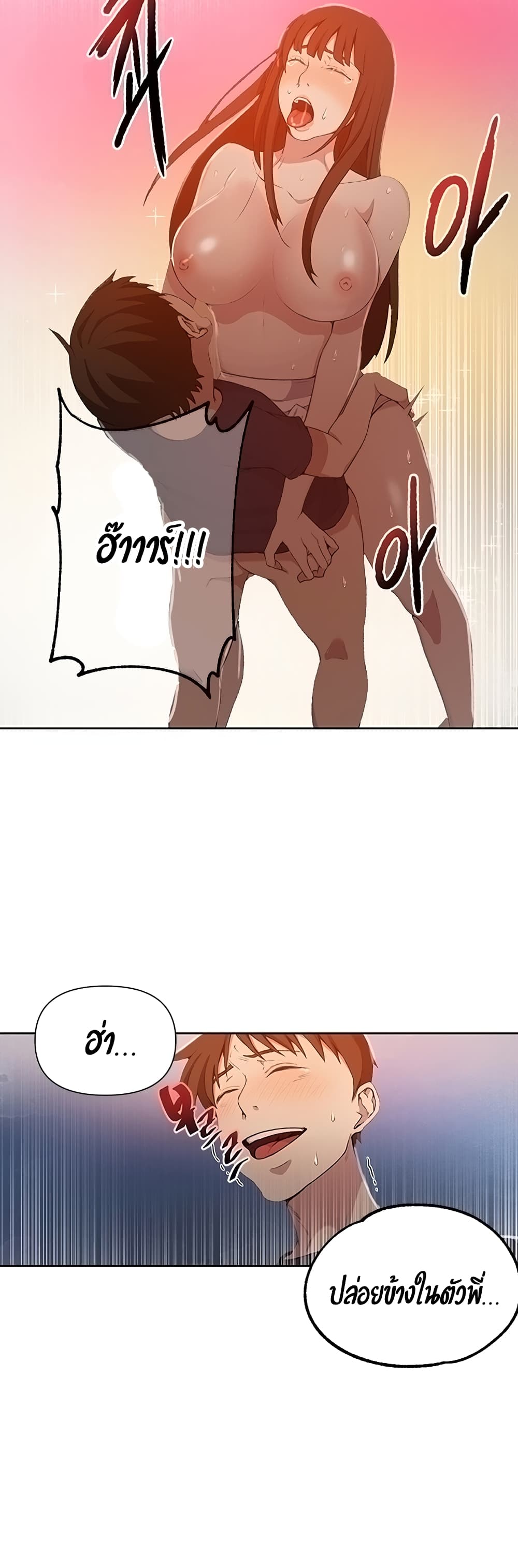 Secret Class page 34