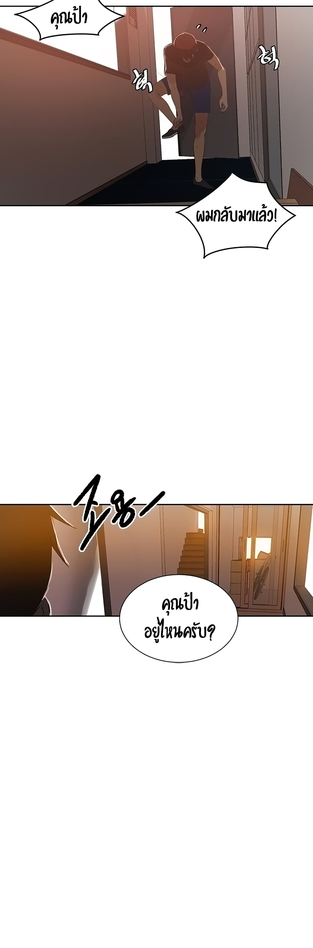 Secret Class page 37