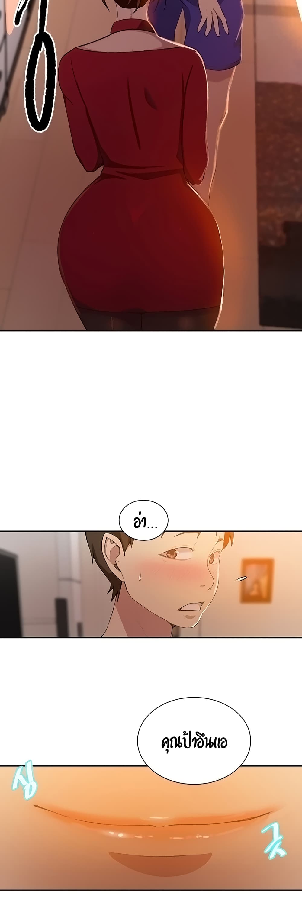 Secret Class page 39
