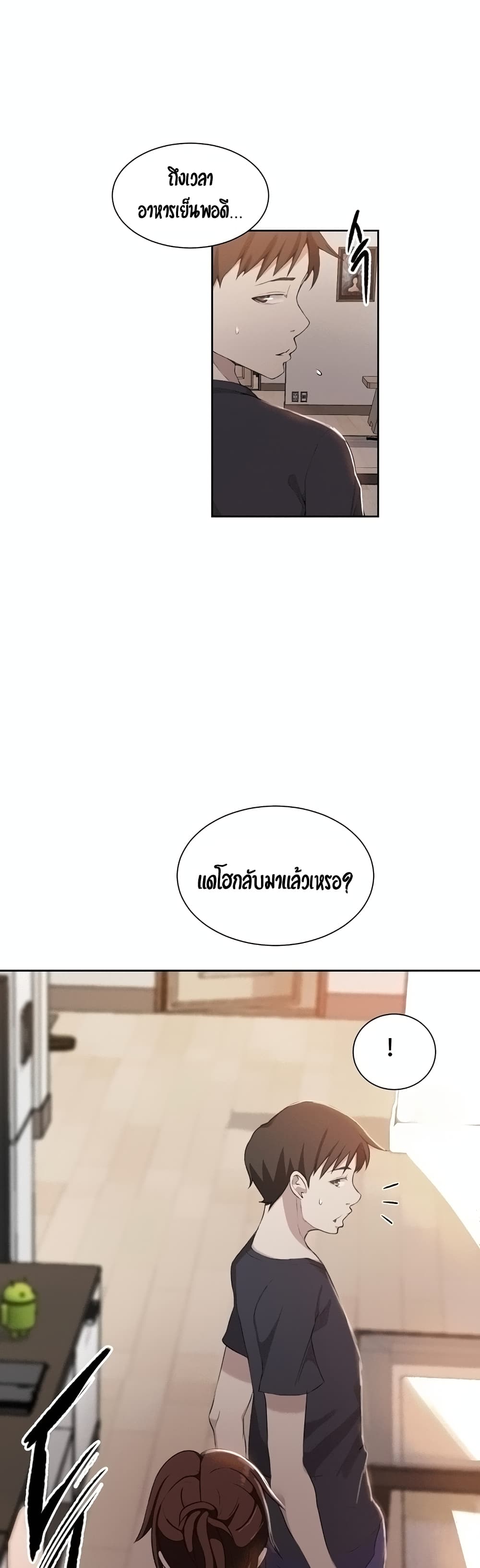 Secret Class page 1