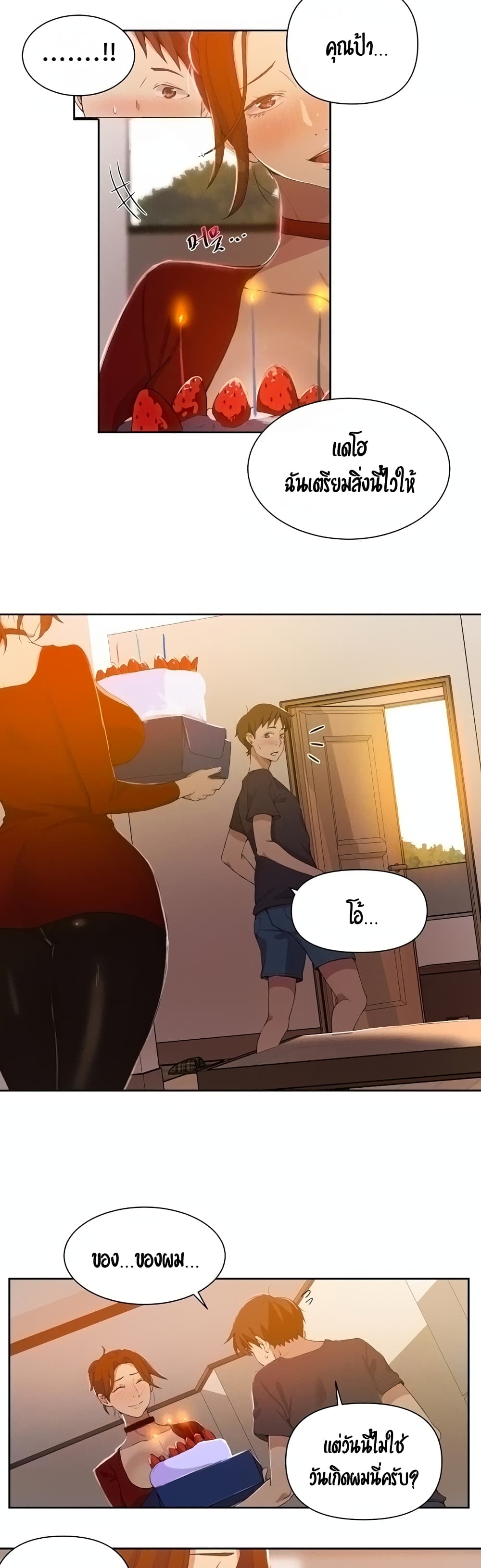Secret Class page 6