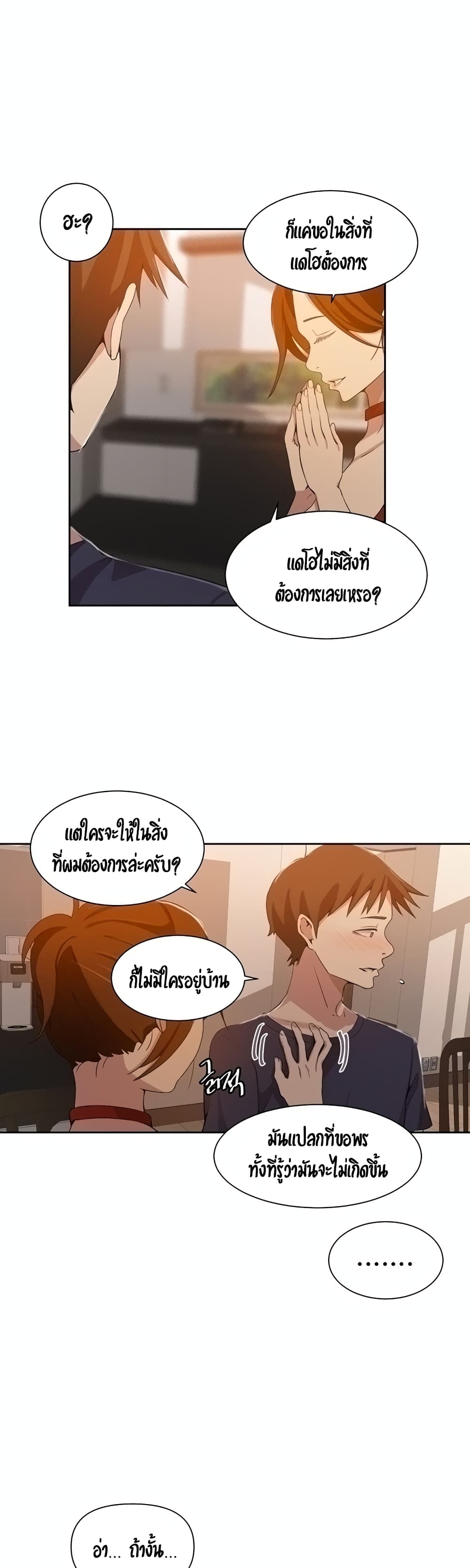 Secret Class page 10