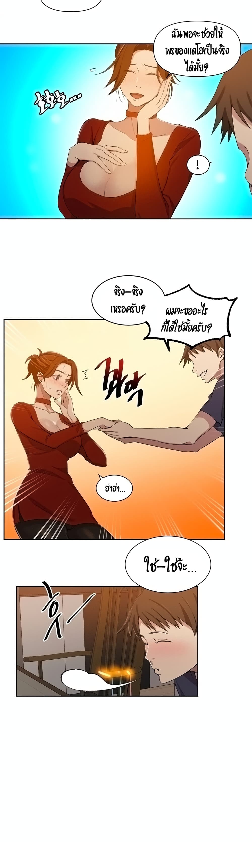 Secret Class page 11