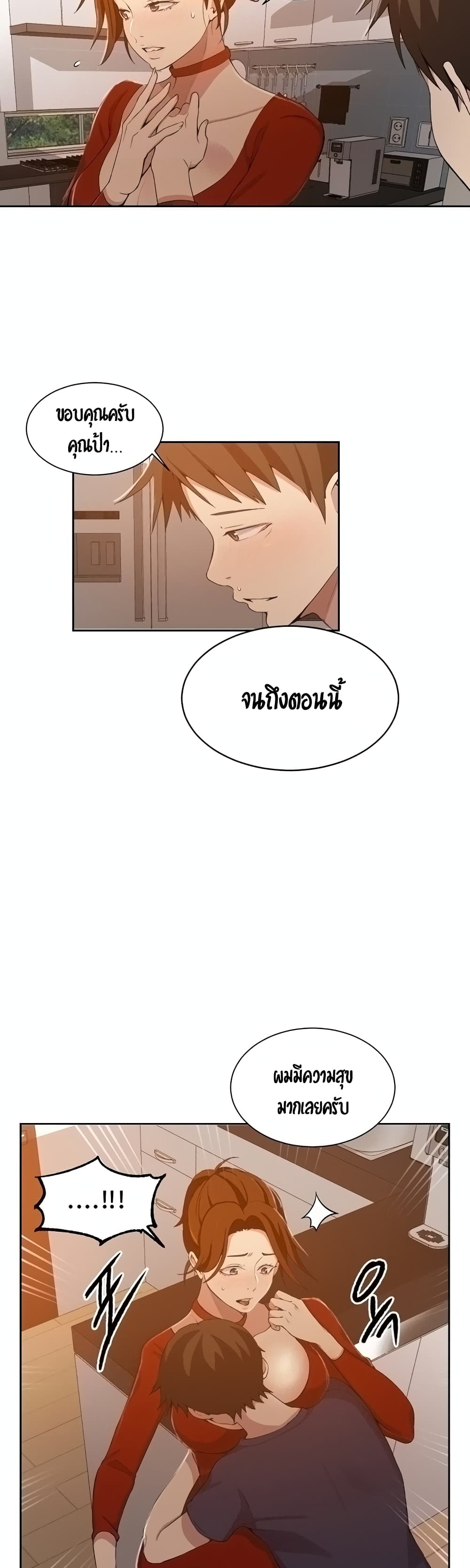 Secret Class page 13