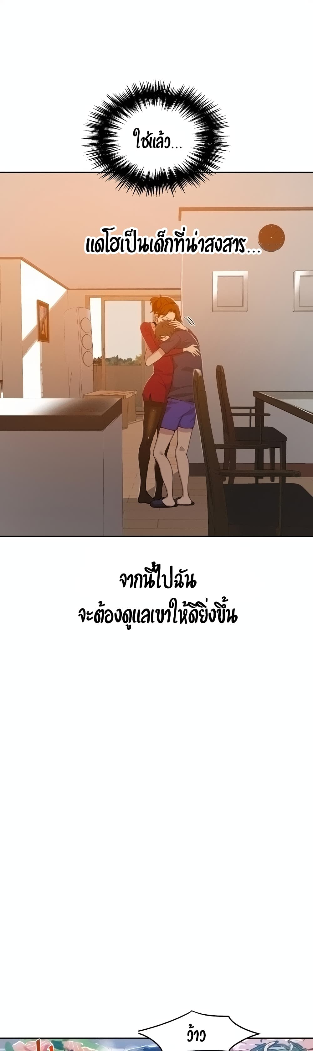 Secret Class page 15