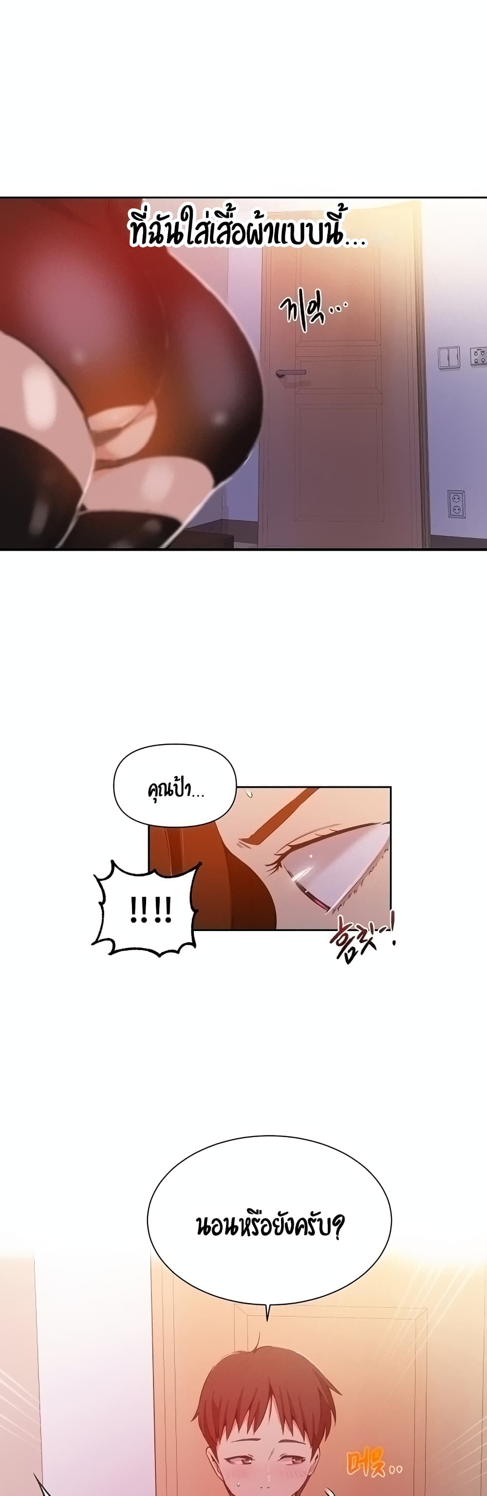 Secret Class page 24