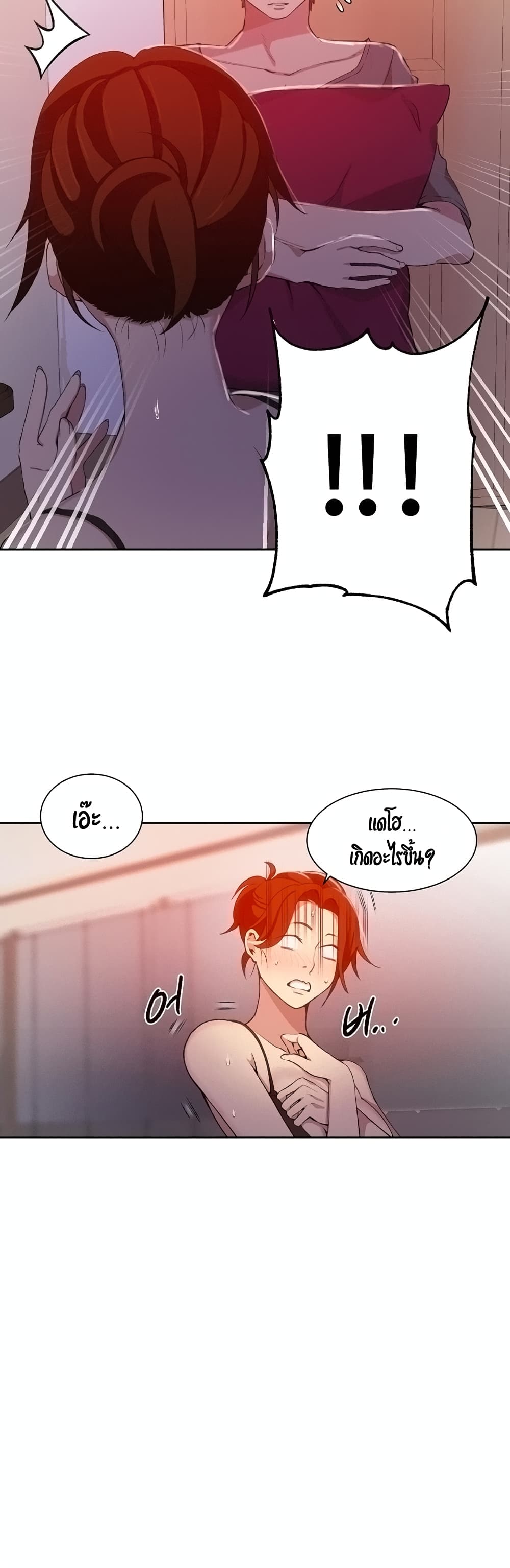 Secret Class page 25