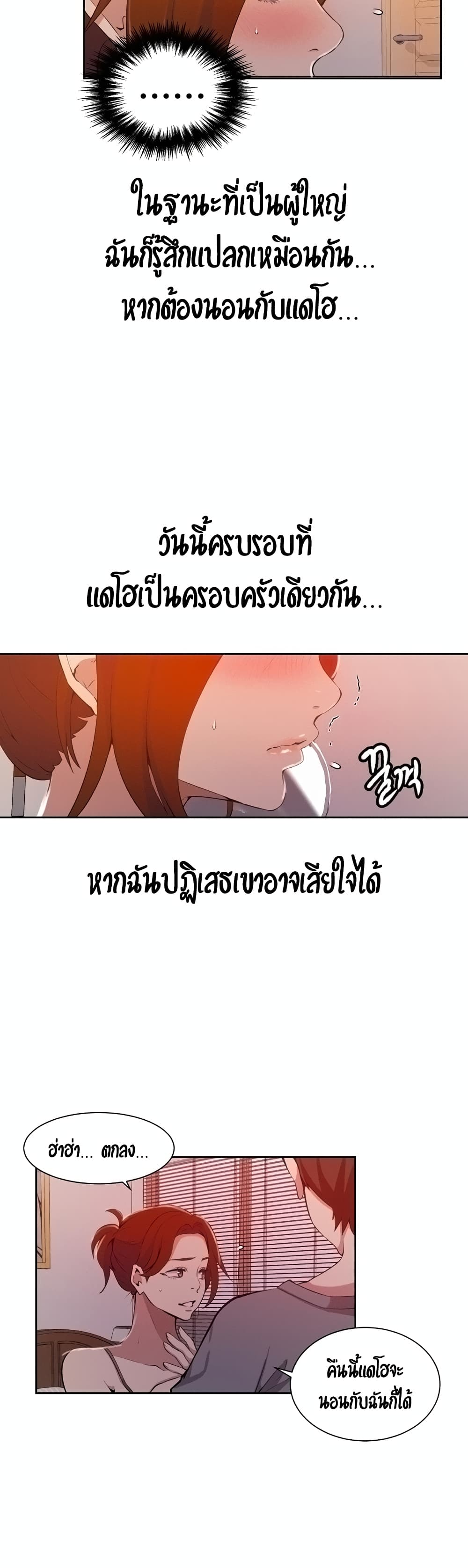 Secret Class page 27